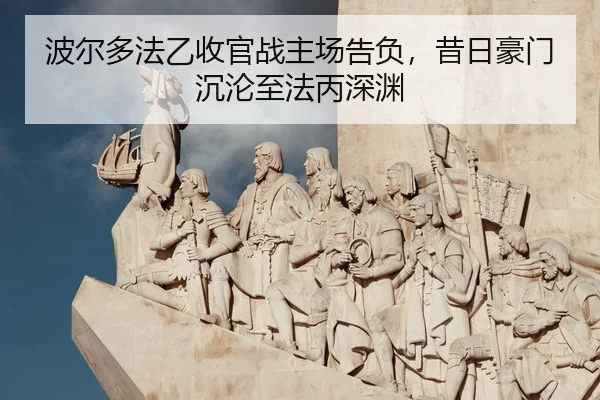 bo-er-duo-fa-yi-shou-guan-zhan-zhu-chang-gao-fu-xi-ri-hao-men-chen-lun-zhi-fa-bing-shen-yuan-2-442.jpg